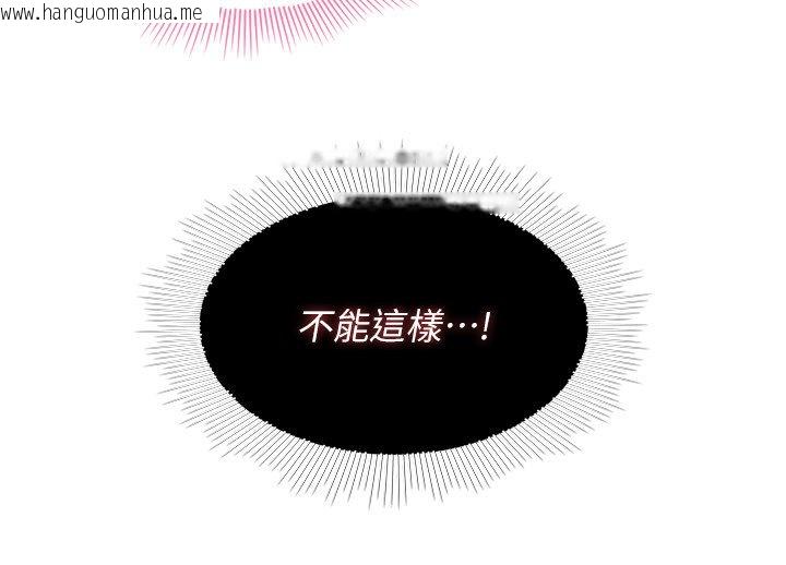 韩国漫画羞耻课堂韩漫_羞耻课堂-第31话-学长，我变得好奇怪…在线免费阅读-韩国漫画-第87张图片