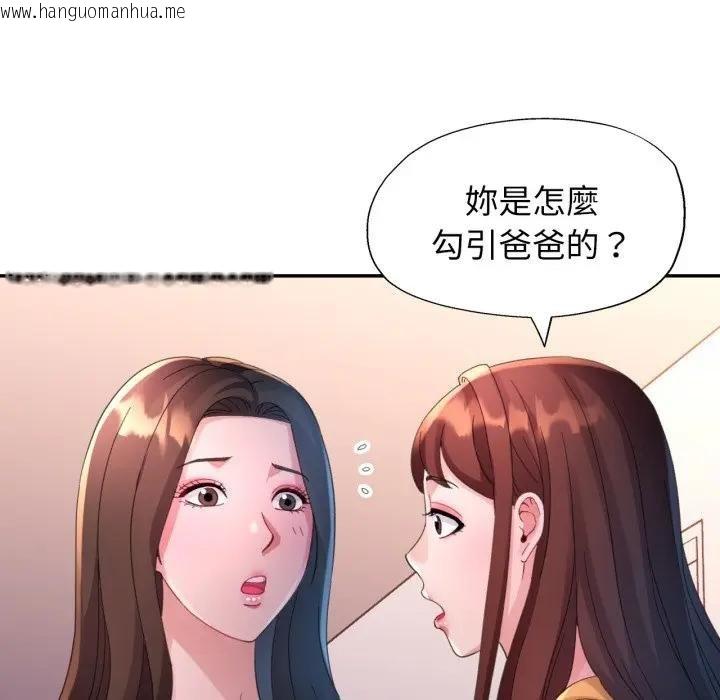 韩国漫画特别课程韩漫_特别课程-第8话在线免费阅读-韩国漫画-第77张图片