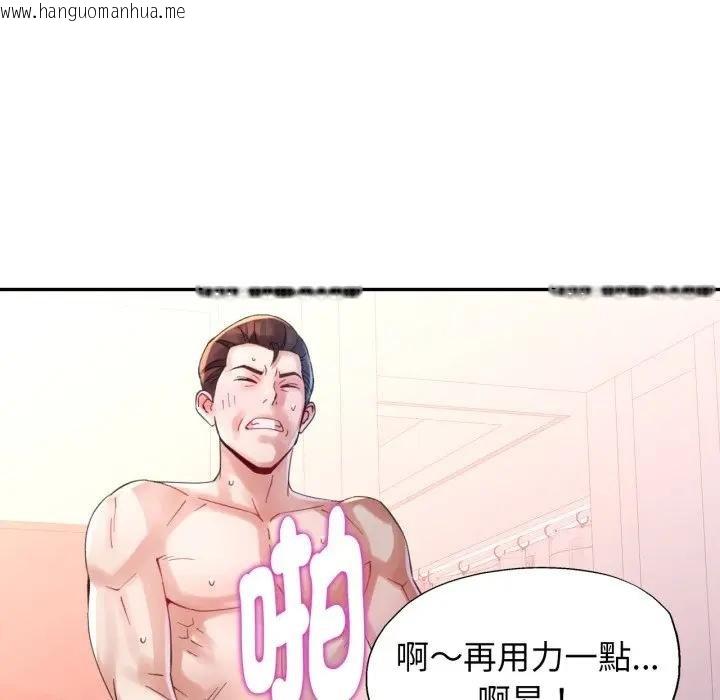 韩国漫画特别课程韩漫_特别课程-第8话在线免费阅读-韩国漫画-第139张图片