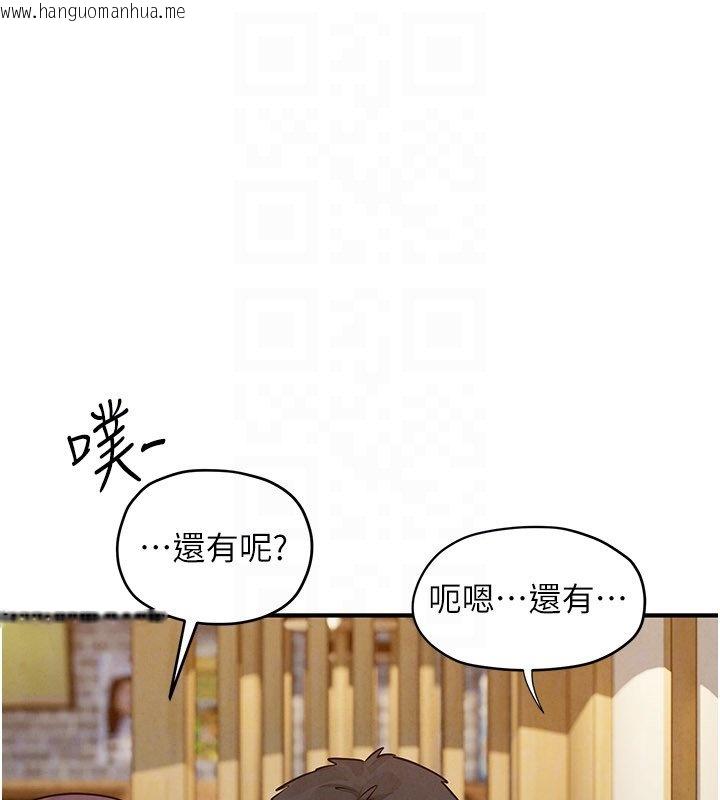 韩国漫画欲海交锋韩漫_欲海交锋-第86话-我们一起去摩铁在线免费阅读-韩国漫画-第73张图片
