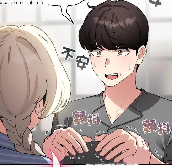 韩国漫画配角的生存任务韩漫_配角的生存任务-第58话在线免费阅读-韩国漫画-第134张图片