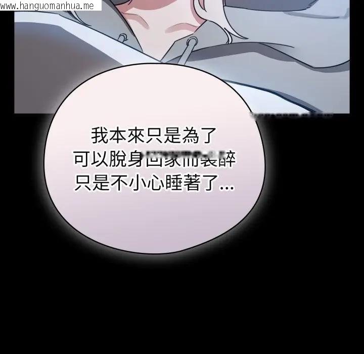 韩国漫画配角的生存任务韩漫_配角的生存任务-第58话在线免费阅读-韩国漫画-第103张图片