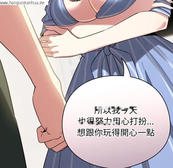 韩国漫画配角的生存任务韩漫_配角的生存任务-第58话在线免费阅读-韩国漫画-第77张图片