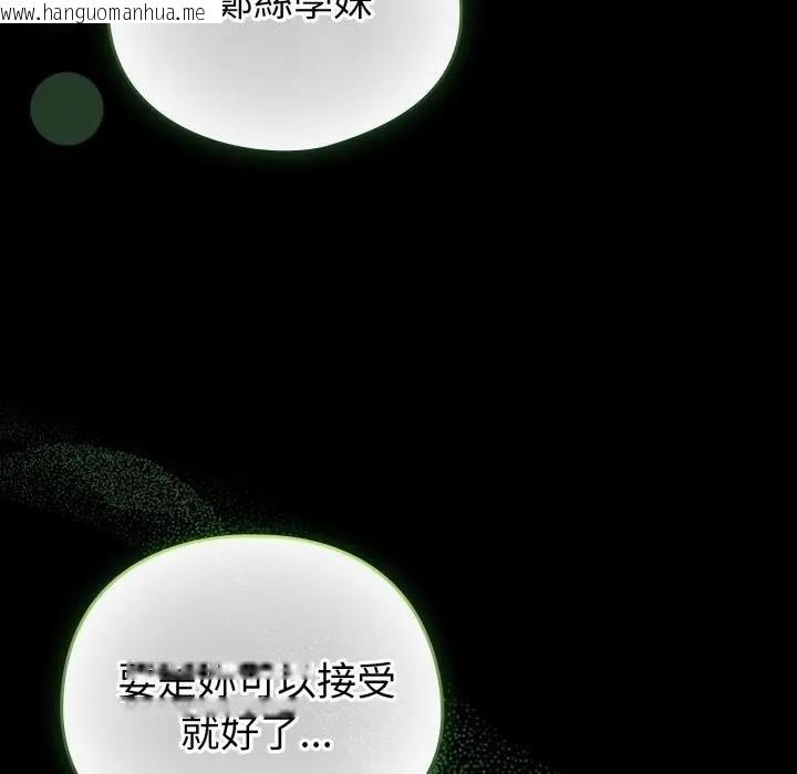 韩国漫画配角的生存任务韩漫_配角的生存任务-第58话在线免费阅读-韩国漫画-第110张图片