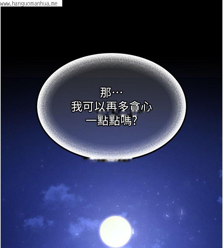 韩国漫画末日雕堡韩漫_末日雕堡-第72话-迈向新世界的旅程在线免费阅读-韩国漫画-第395张图片