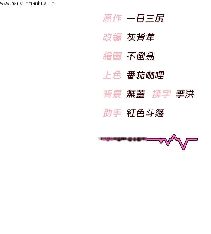 韩国漫画飞机杯女神连线中韩漫_飞机杯女神连线中-第56话-素股不用戴套在线免费阅读-韩国漫画-第248张图片