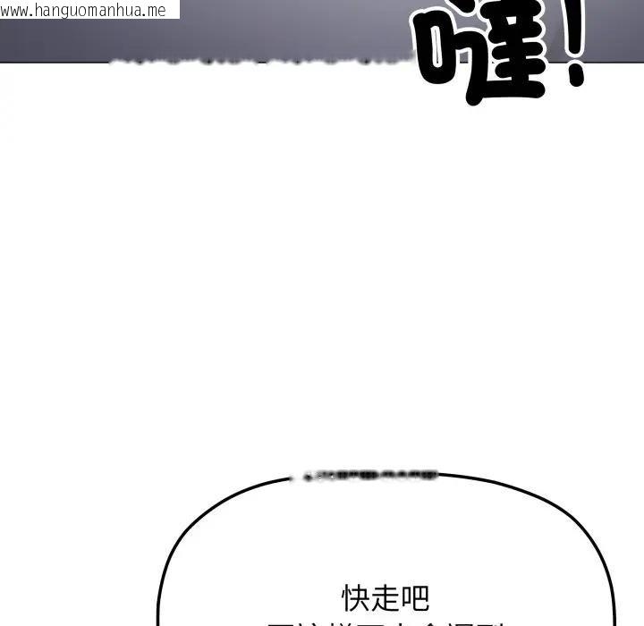 韩国漫画缺德邻居难相处韩漫_缺德邻居难相处-第77话在线免费阅读-韩国漫画-第137张图片