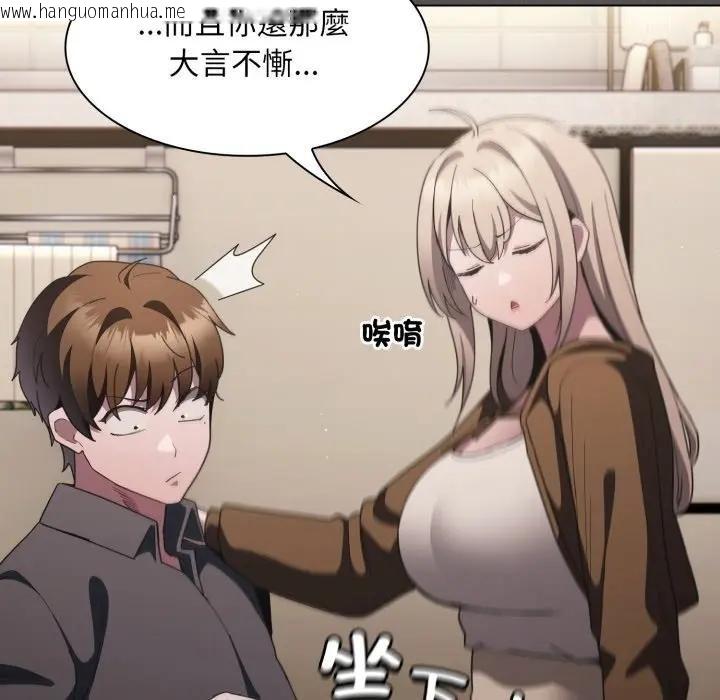 韩国漫画神圣陷阱/中了传教士的美人计韩漫_神圣陷阱/中了传教士的美人计-第38话在线免费阅读-韩国漫画-第161张图片