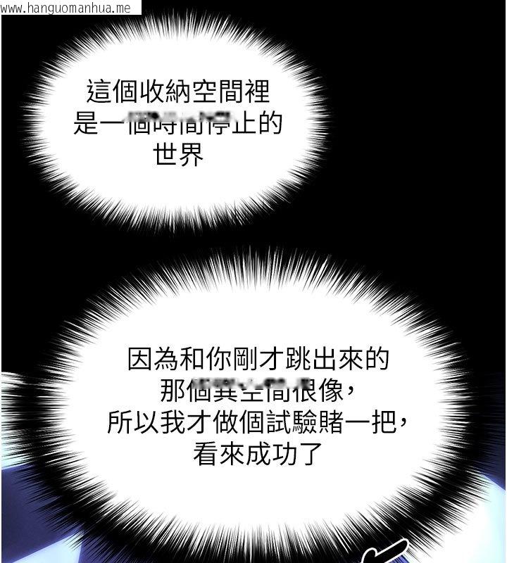 韩国漫画末日雕堡韩漫_末日雕堡-第72话-迈向新世界的旅程在线免费阅读-韩国漫画-第81张图片