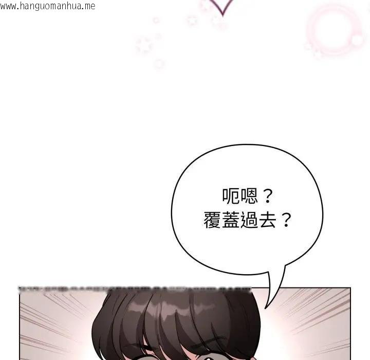 韩国漫画配角的生存任务韩漫_配角的生存任务-第58话在线免费阅读-韩国漫画-第127张图片