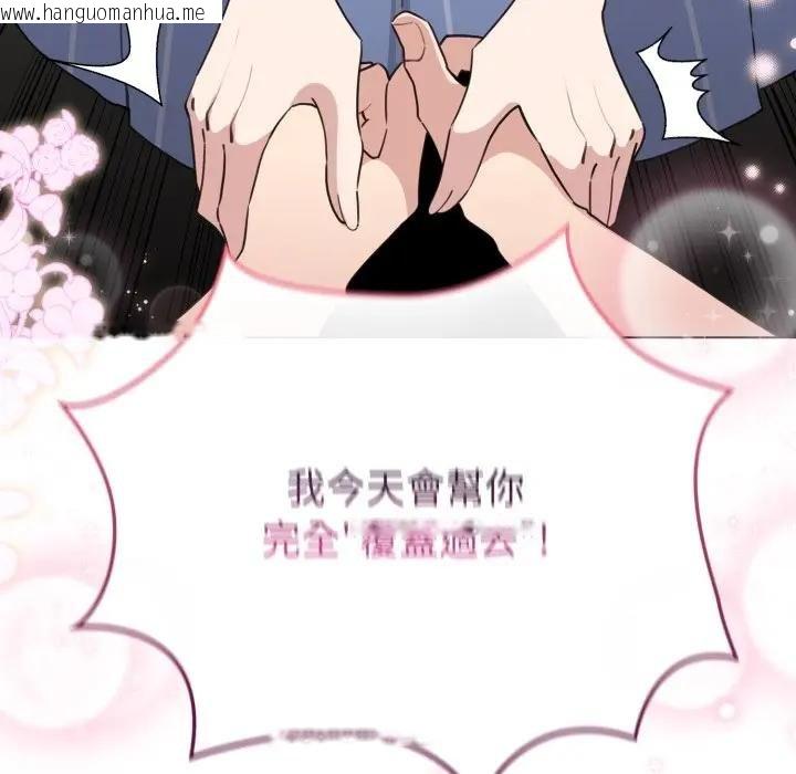 韩国漫画配角的生存任务韩漫_配角的生存任务-第58话在线免费阅读-韩国漫画-第126张图片