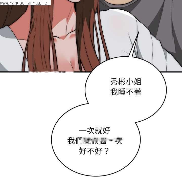 韩国漫画神雕闯都市/强雕：都市润女传说韩漫_神雕闯都市/强雕：都市润女传说-第34话在线免费阅读-韩国漫画-第117张图片