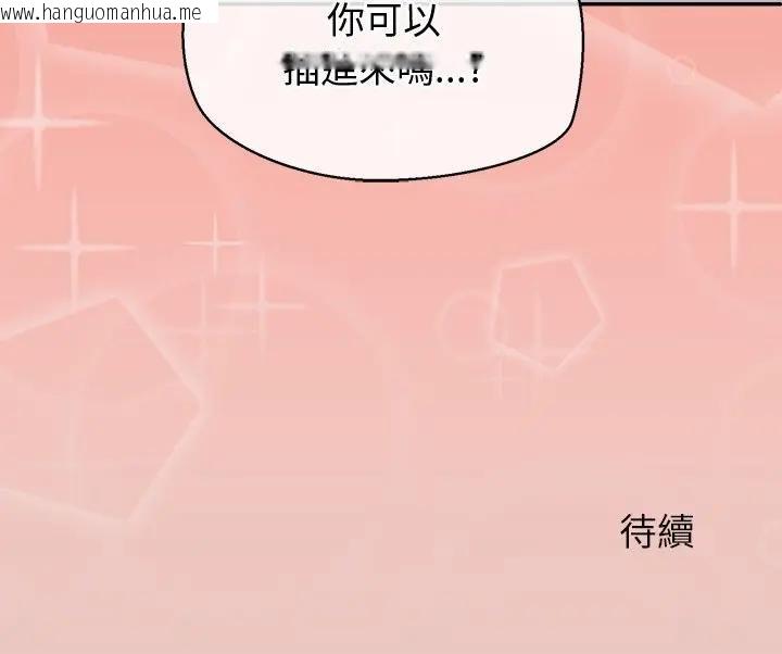 韩国漫画公主殿下要收种子啦！/公主抢孕大作战韩漫_公主殿下要收种子啦！/公主抢孕大作战-第26话在线免费阅读-韩国漫画-第148张图片