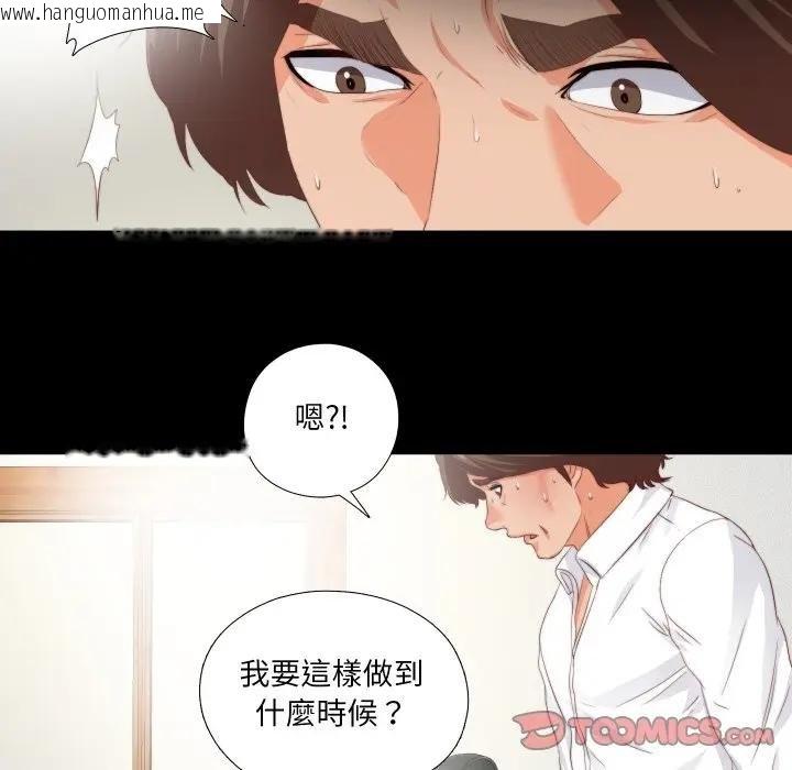 韩国漫画无法上色的关系/爱上弟子韩漫_无法上色的关系/爱上弟子-第19话在线免费阅读-韩国漫画-第42张图片