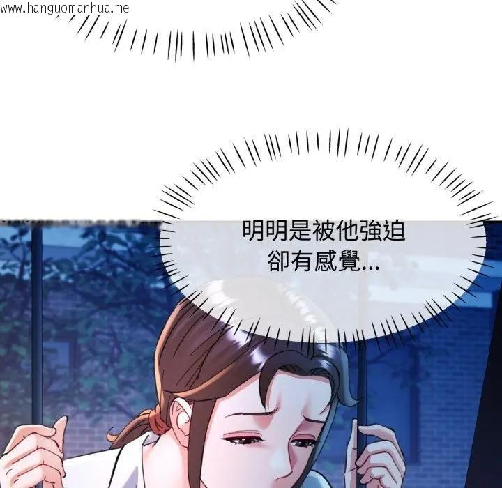 韩国漫画可以爱你吗/似曾相识的她韩漫_可以爱你吗/似曾相识的她-第97话在线免费阅读-韩国漫画-第6张图片