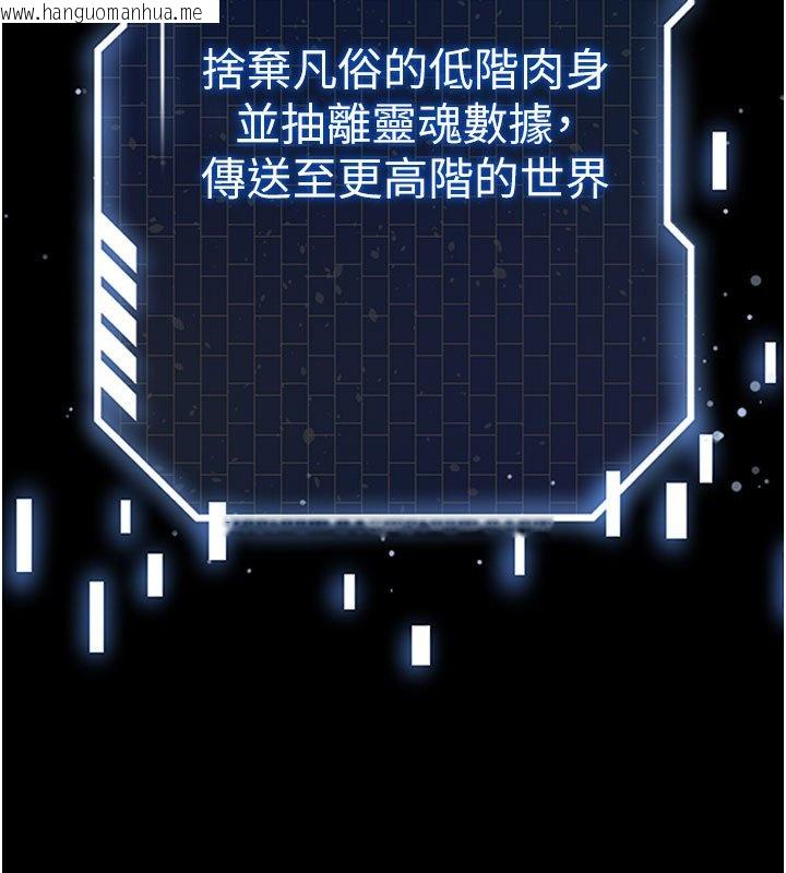 韩国漫画末日雕堡韩漫_末日雕堡-第72话-迈向新世界的旅程在线免费阅读-韩国漫画-第157张图片