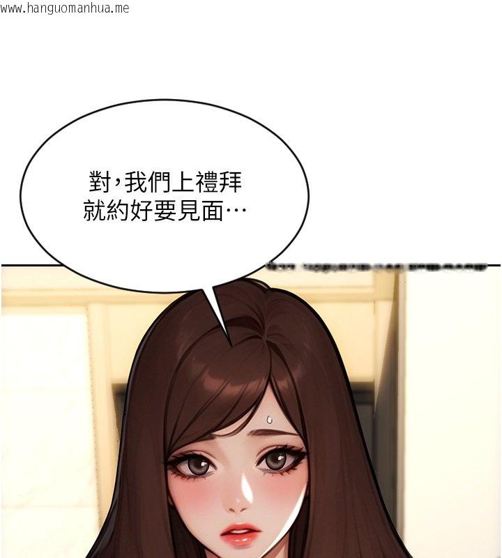 韩国漫画单身即纵欲韩漫_单身即纵欲-第45话-高潮的话要接受惩罚在线免费阅读-韩国漫画-第48张图片