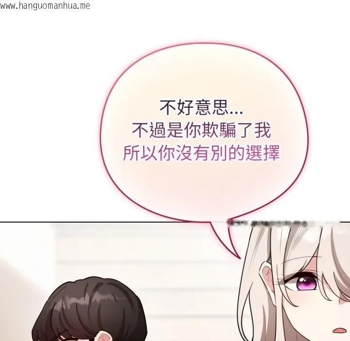 韩国漫画配角的生存任务韩漫_配角的生存任务-第58话在线免费阅读-韩国漫画-第142张图片