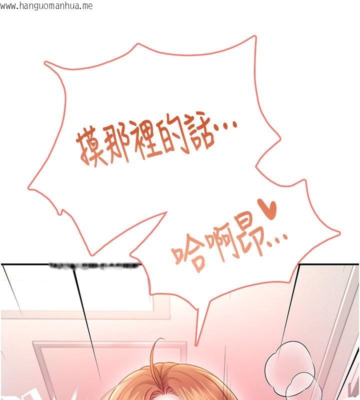 韩国漫画飞机杯女神连线中韩漫_飞机杯女神连线中-第56话-素股不用戴套在线免费阅读-韩国漫画-第224张图片