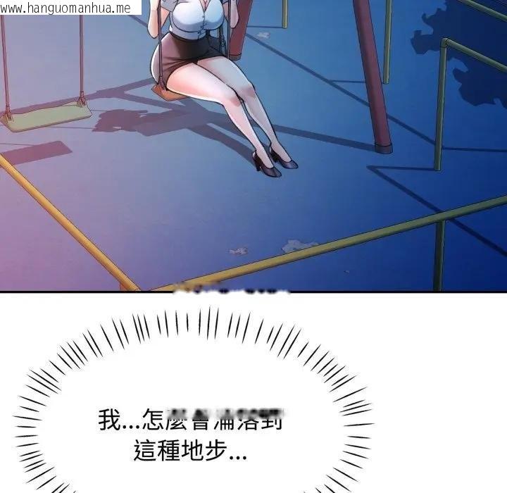 韩国漫画可以爱你吗/似曾相识的她韩漫_可以爱你吗/似曾相识的她-第97话在线免费阅读-韩国漫画-第5张图片