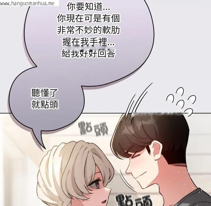 韩国漫画配角的生存任务韩漫_配角的生存任务-第58话在线免费阅读-韩国漫画-第29张图片