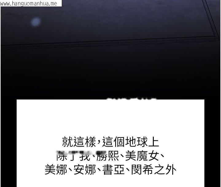 韩国漫画末日雕堡韩漫_末日雕堡-第72话-迈向新世界的旅程在线免费阅读-韩国漫画-第4张图片