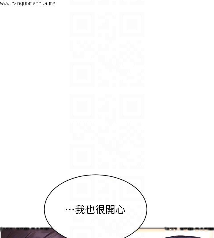 韩国漫画单身即纵欲韩漫_单身即纵欲-第45话-高潮的话要接受惩罚在线免费阅读-韩国漫画-第22张图片