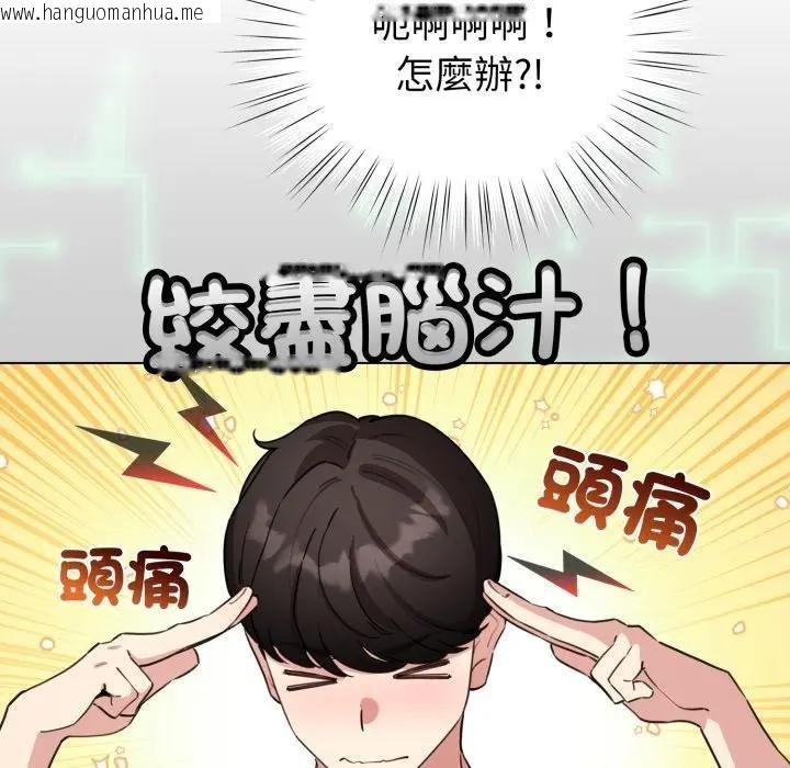 韩国漫画配角的生存任务韩漫_配角的生存任务-第58话在线免费阅读-韩国漫画-第50张图片