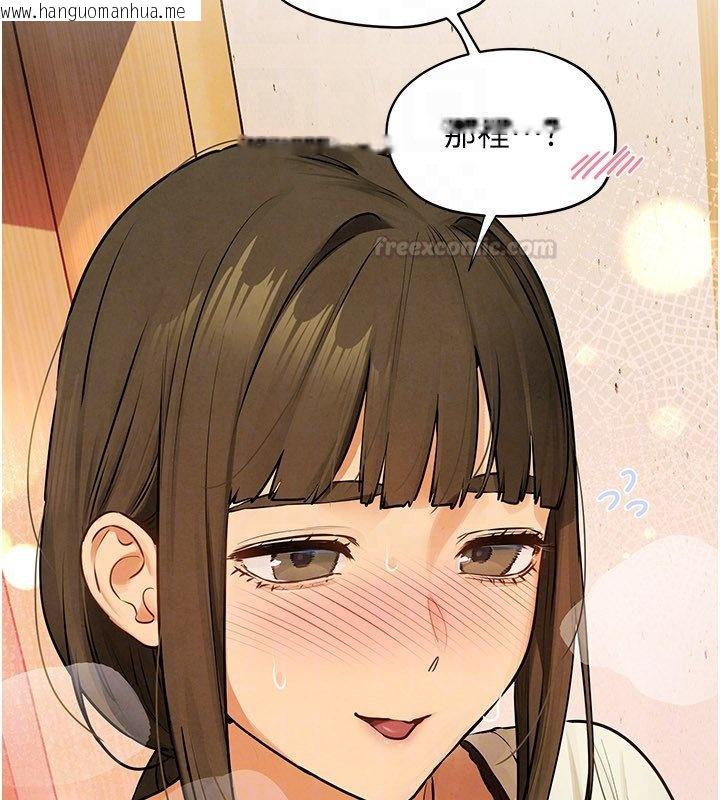 韩国漫画欲海交锋韩漫_欲海交锋-第86话-我们一起去摩铁在线免费阅读-韩国漫画-第75张图片