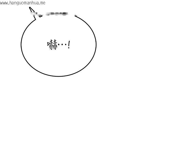 韩国漫画飞机杯女神连线中韩漫_飞机杯女神连线中-第56话-素股不用戴套在线免费阅读-韩国漫画-第200张图片