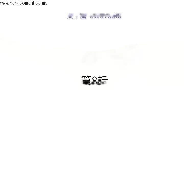 韩国漫画特别课程韩漫_特别课程-第8话在线免费阅读-韩国漫画-第14张图片