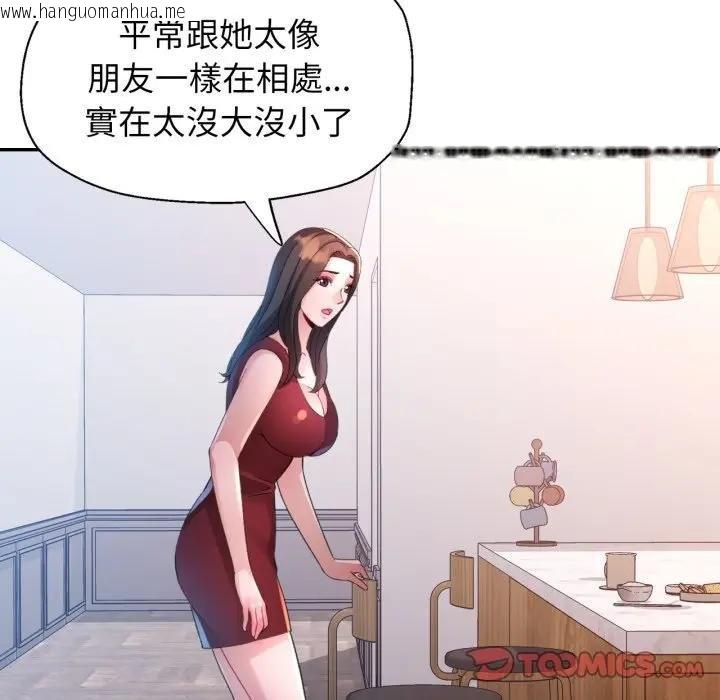 韩国漫画特别课程韩漫_特别课程-第8话在线免费阅读-韩国漫画-第123张图片