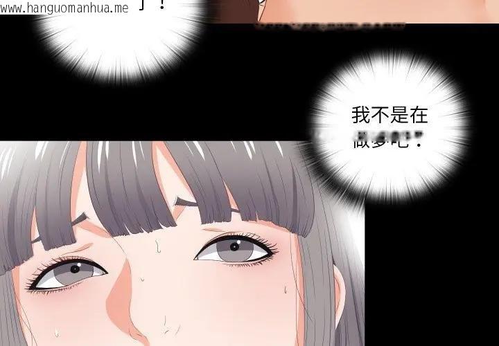 韩国漫画无法上色的关系/爱上弟子韩漫_无法上色的关系/爱上弟子-第19话在线免费阅读-韩国漫画-第3张图片