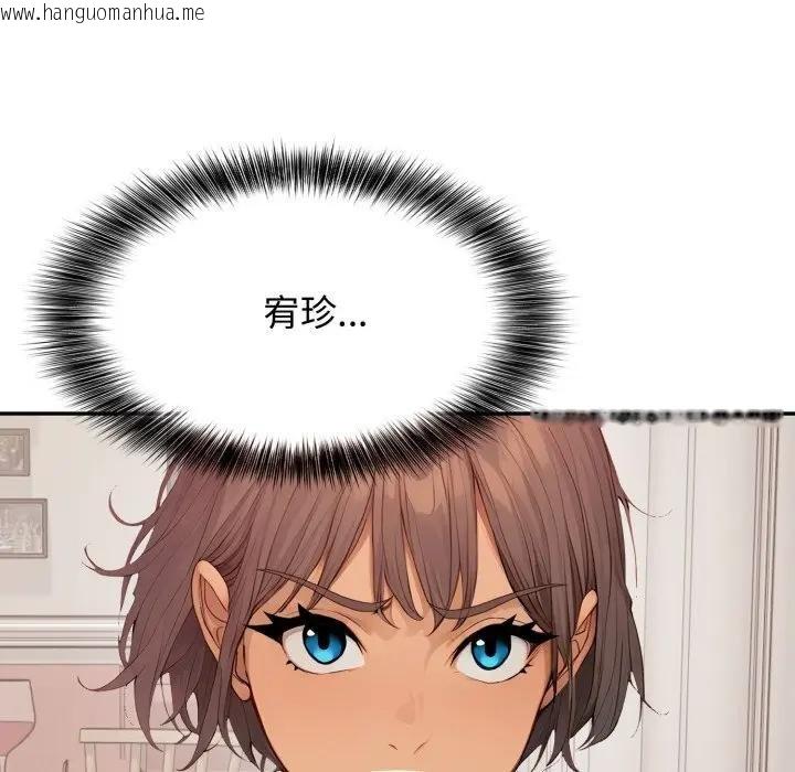 韩国漫画亲切的邻居太太们韩漫_亲切的邻居太太们-第10话在线免费阅读-韩国漫画-第80张图片