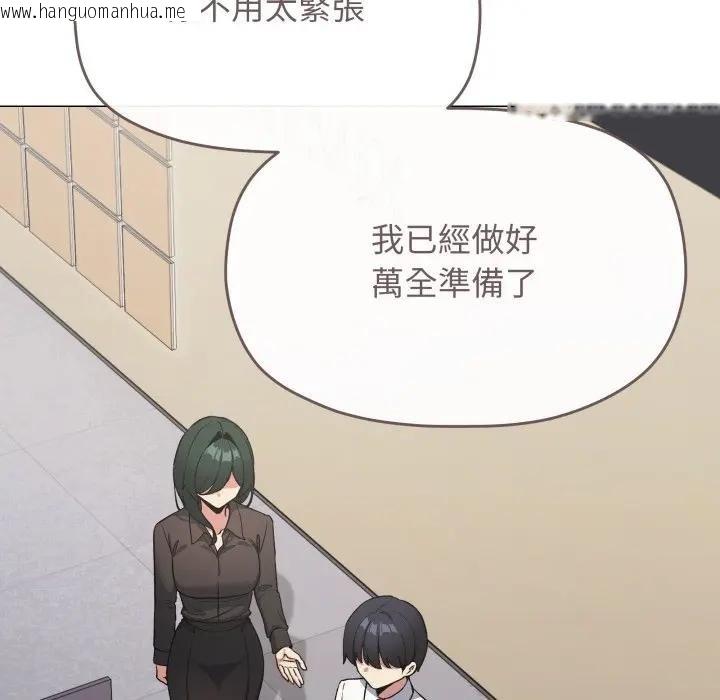 韩国漫画缺德邻居难相处韩漫_缺德邻居难相处-第77话在线免费阅读-韩国漫画-第190张图片