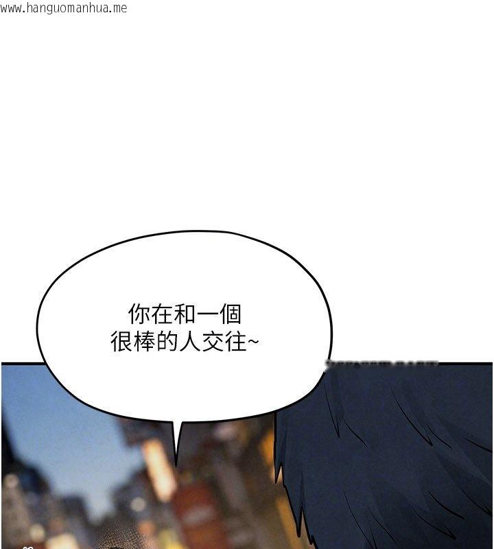 韩国漫画欲海交锋韩漫_欲海交锋-第86话-我们一起去摩铁在线免费阅读-韩国漫画-第155张图片