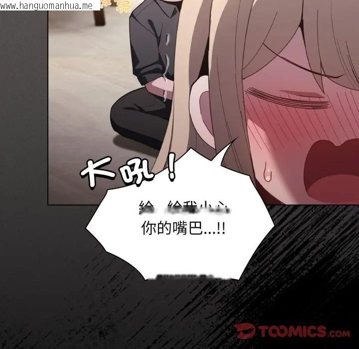 韩国漫画神圣陷阱/中了传教士的美人计韩漫_神圣陷阱/中了传教士的美人计-第38话在线免费阅读-韩国漫画-第184张图片