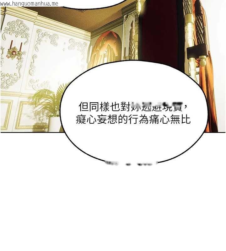 韩国漫画人妻猎人韩漫_人妻猎人-第121话-小黄毛晋升成血族?!在线免费阅读-韩国漫画-第40张图片