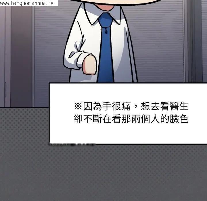 韩国漫画缺德邻居难相处韩漫_缺德邻居难相处-第77话在线免费阅读-韩国漫画-第65张图片