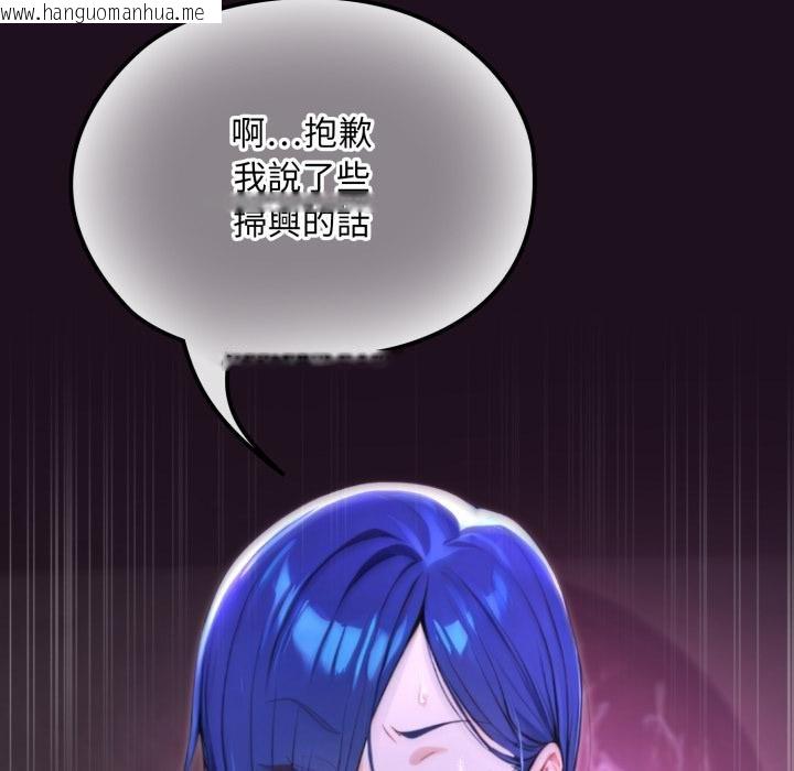 韩国漫画迷雾深处的诱惑/XX地下城韩漫_迷雾深处的诱惑/XX地下城-第16话在线免费阅读-韩国漫画-第51张图片