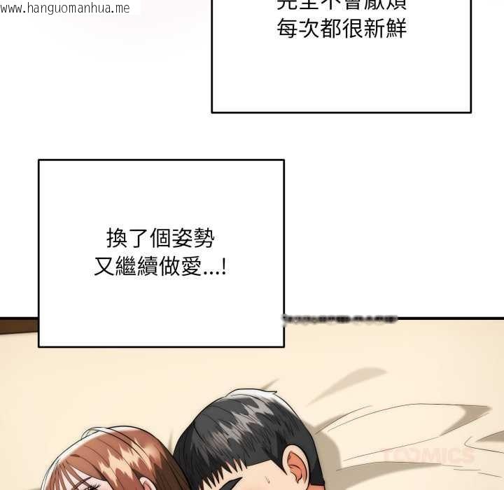 韩国漫画神雕闯都市/强雕：都市润女传说韩漫_神雕闯都市/强雕：都市润女传说-第34话在线免费阅读-韩国漫画-第12张图片