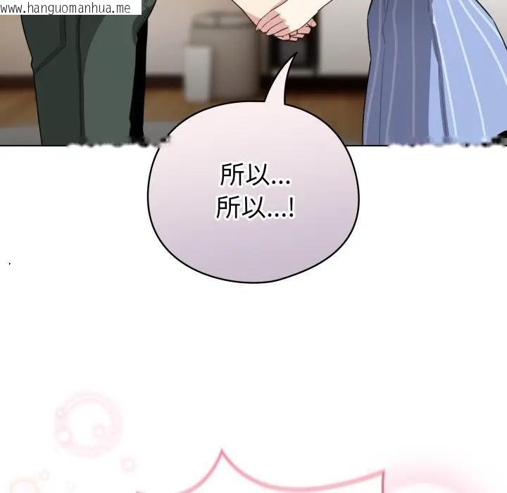韩国漫画配角的生存任务韩漫_配角的生存任务-第58话在线免费阅读-韩国漫画-第122张图片
