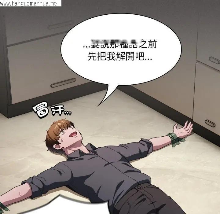 韩国漫画神圣陷阱/中了传教士的美人计韩漫_神圣陷阱/中了传教士的美人计-第38话在线免费阅读-韩国漫画-第102张图片