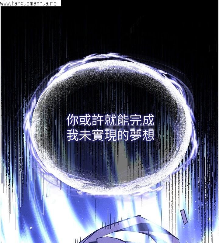 韩国漫画末日雕堡韩漫_末日雕堡-第72话-迈向新世界的旅程在线免费阅读-韩国漫画-第162张图片