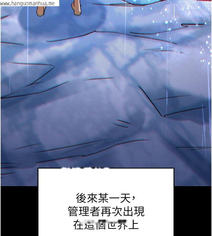 韩国漫画末日雕堡韩漫_末日雕堡-第72话-迈向新世界的旅程在线免费阅读-韩国漫画-第13张图片