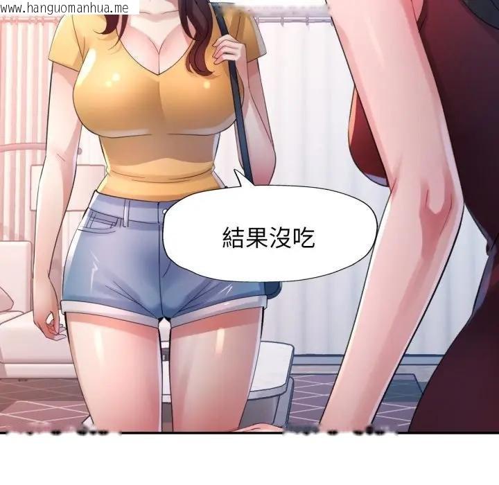 韩国漫画特别课程韩漫_特别课程-第8话在线免费阅读-韩国漫画-第68张图片