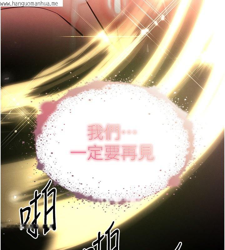 韩国漫画末日雕堡韩漫_末日雕堡-第72话-迈向新世界的旅程在线免费阅读-韩国漫画-第359张图片