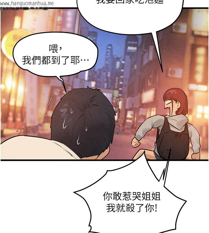 韩国漫画欲海交锋韩漫_欲海交锋-第86话-我们一起去摩铁在线免费阅读-韩国漫画-第10张图片