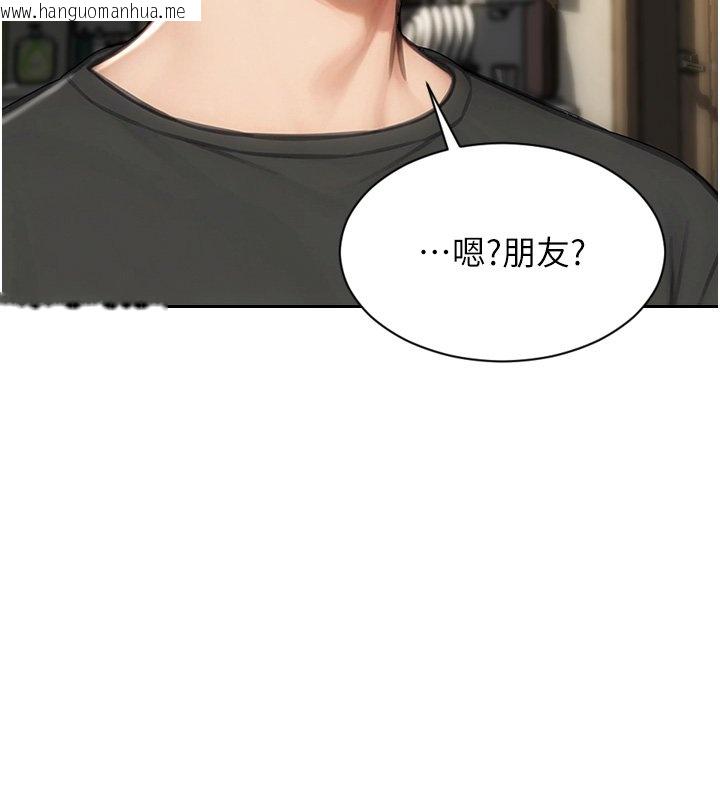 韩国漫画单身即纵欲韩漫_单身即纵欲-第45话-高潮的话要接受惩罚在线免费阅读-韩国漫画-第47张图片
