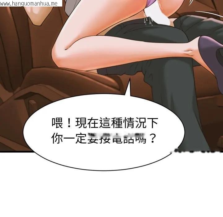 韩国漫画她们的夜晚属于我/与人妻有个秘密韩漫_她们的夜晚属于我/与人妻有个秘密-第35话在线免费阅读-韩国漫画-第5张图片